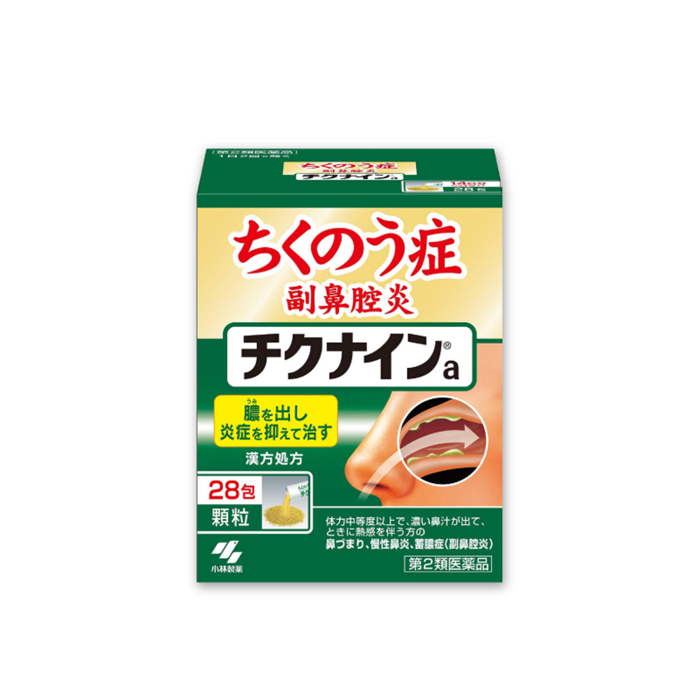 치쿠나인 A 28포